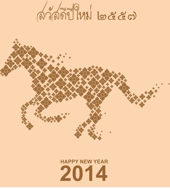 2014年新年快乐图片下载