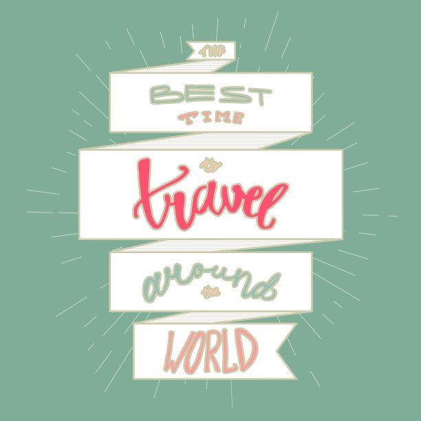 旅行鼓舞人心的文字图片下载