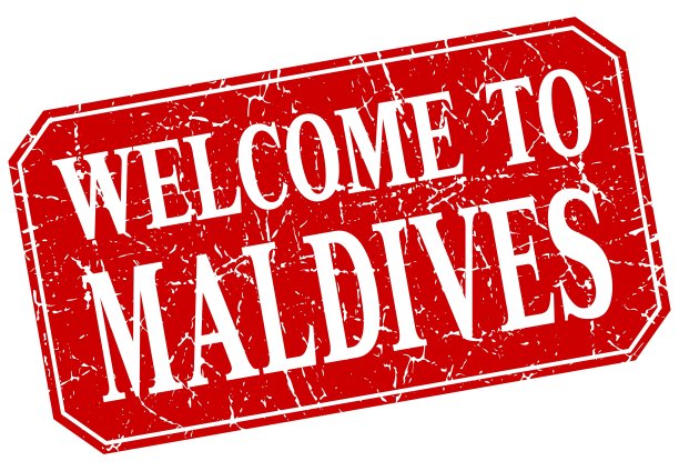 欢迎来到马尔代夫红场垃圾邮票图片下载