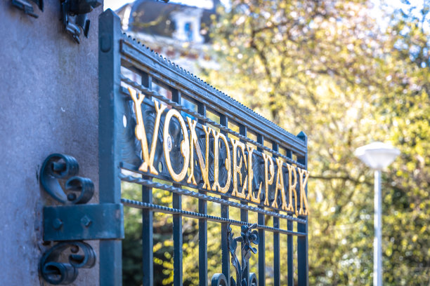 荷兰阿姆斯特丹的冯德尔公园入口图片下载