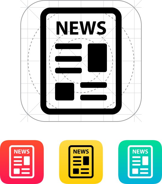 报纸的图标图片下载