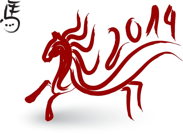中国新年马笔作文文件图片下载