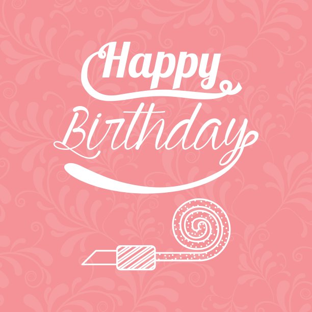 生日快乐设计图片下载