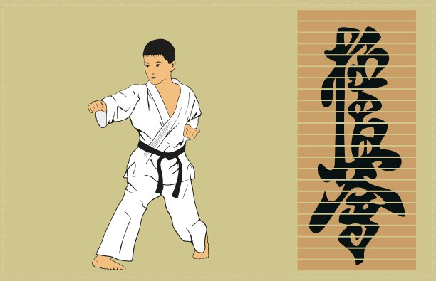 展示空手道的男孩图片下载