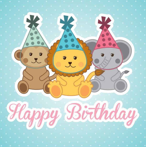 生日快乐图片下载