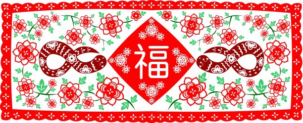 中国新年蛇图片下载