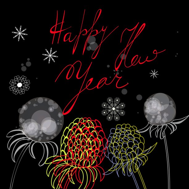 新年快乐图片下载