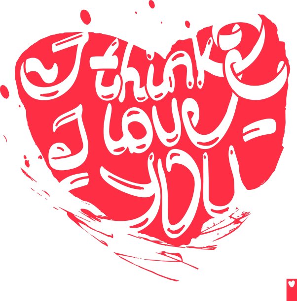 爱的宣言我想我爱你图片下载