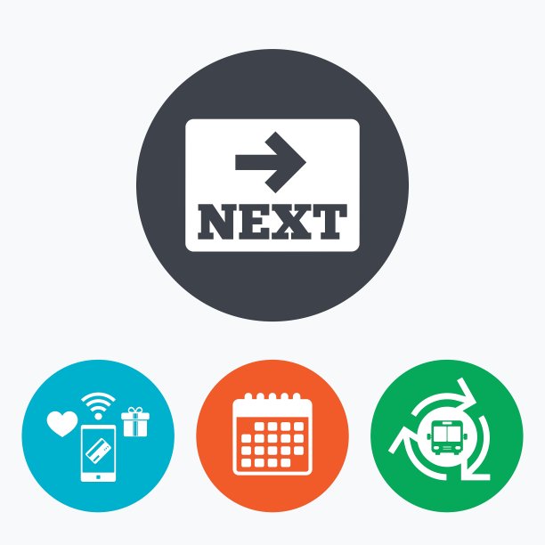 箭头符号图标下一步按钮导航符号图片下载