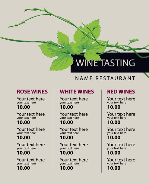 葡萄酒价目表图片下载