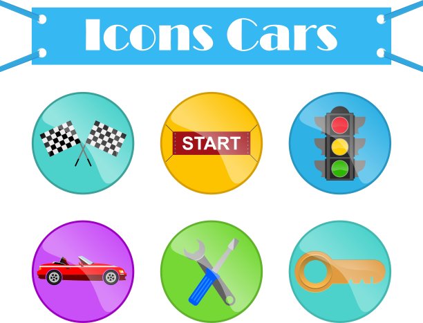 汽车图标图片下载