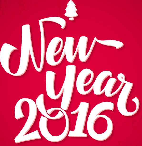 新年快乐图片下载