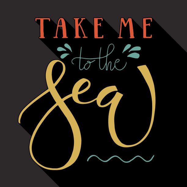 带我去海上字体印刷图片下载