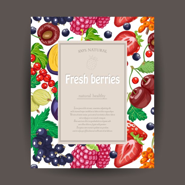 浆果花园卡片图片下载