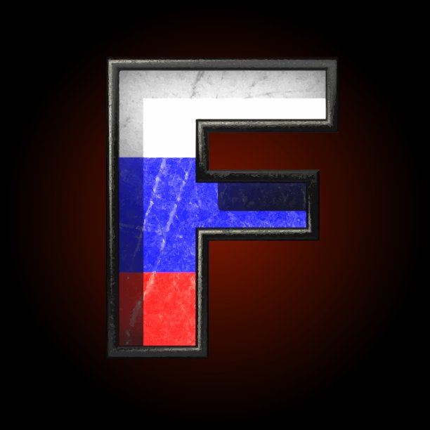 俄罗斯金属人像f图片下载