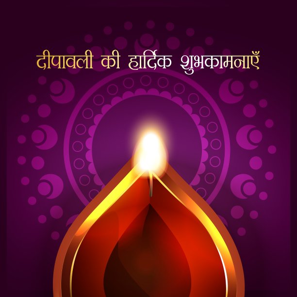 时尚的排灯节背景图片下载