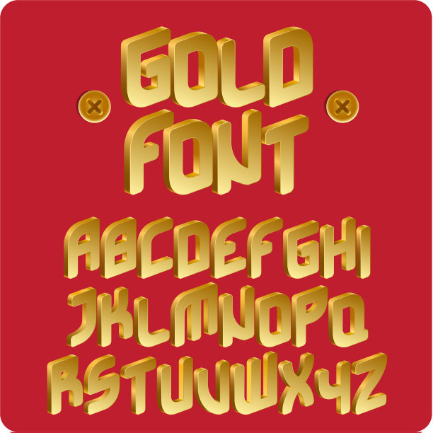 黄金的字体图片下载
