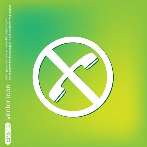 禁止使用手机禁止标志图片下载