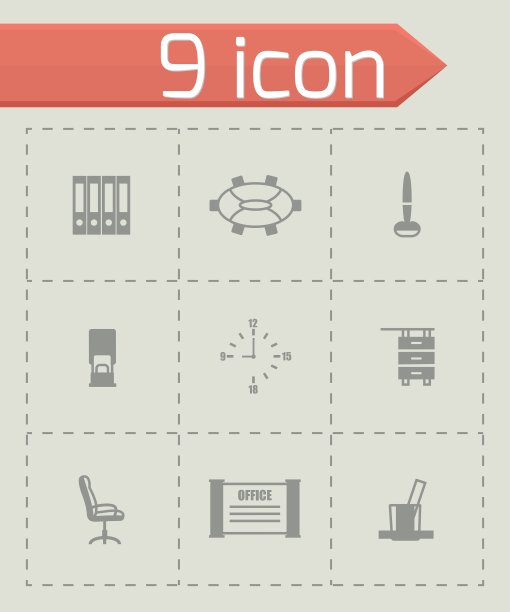 办公室图标设置图片下载