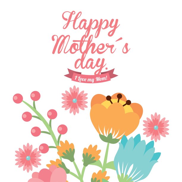 快乐的母亲节图片下载