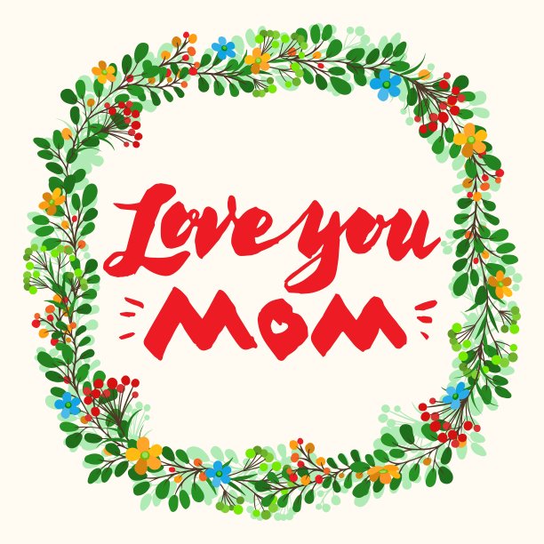 快乐的母亲节图片下载