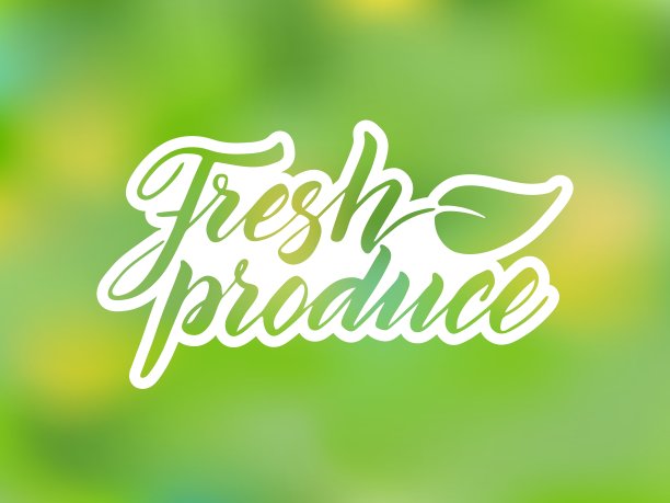 手绘新鲜农产品刻字不清图片下载