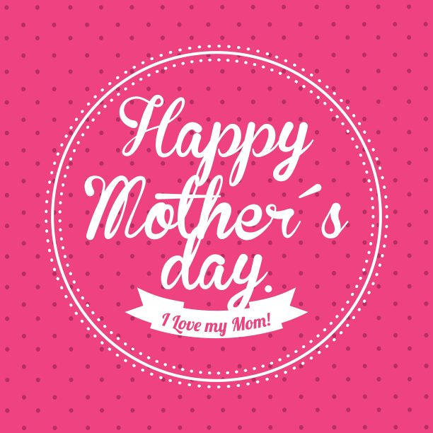 快乐的母亲节图片下载