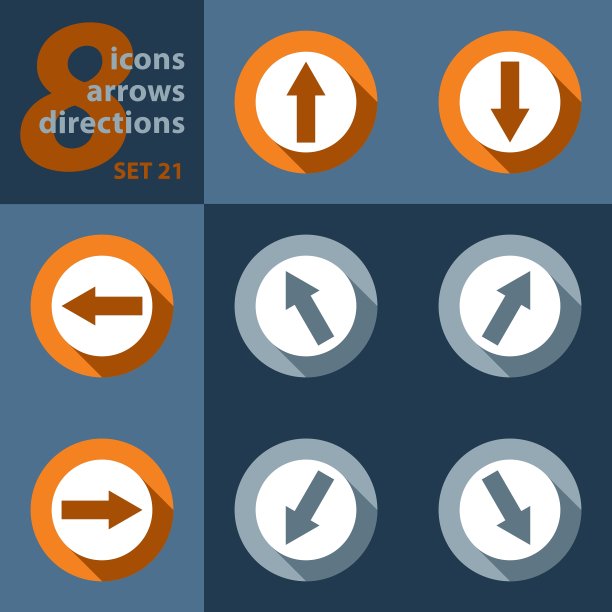 一组八个图标-与箭头图片下载