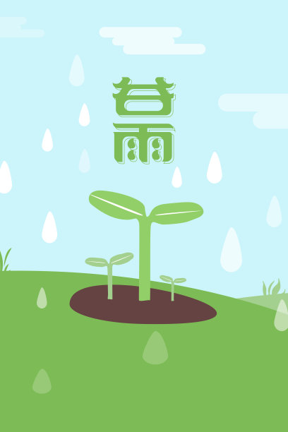 顾羽创意插画，中国传统节气，顾羽。图片下载