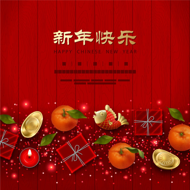 农历新年图片下载