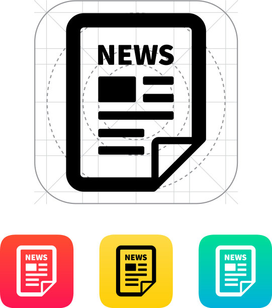 新闻文件图标图片下载
