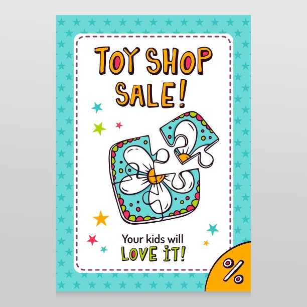 玩具店销售传单设计与玩具拼图图片下载