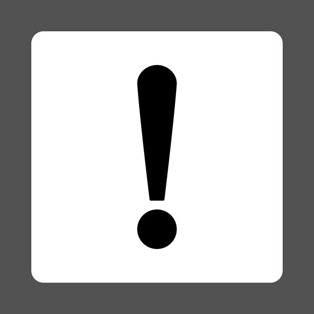 感叹号黑白单色图片下载