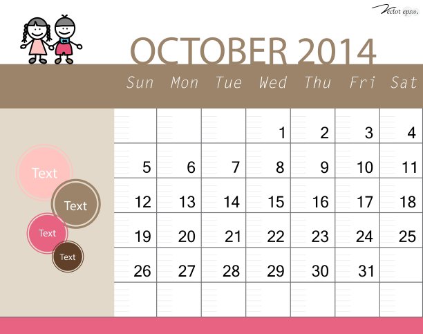 简单的2014年日历图片下载