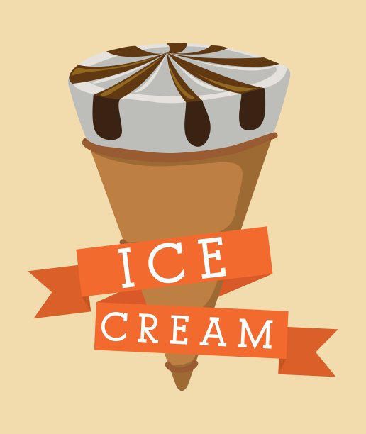冰淇淋的设计图片下载