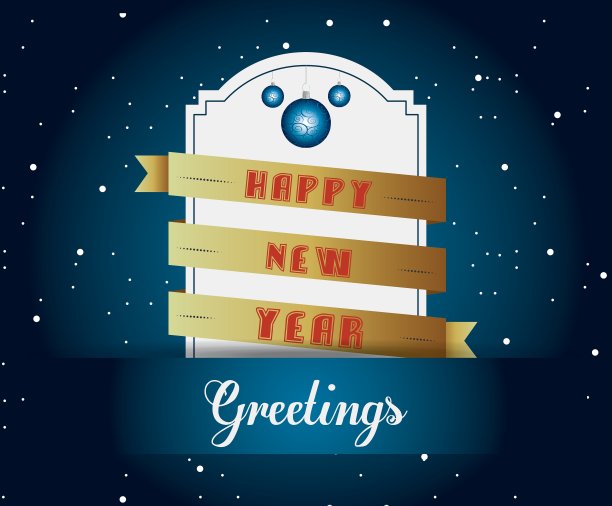 新年快乐设计图片下载