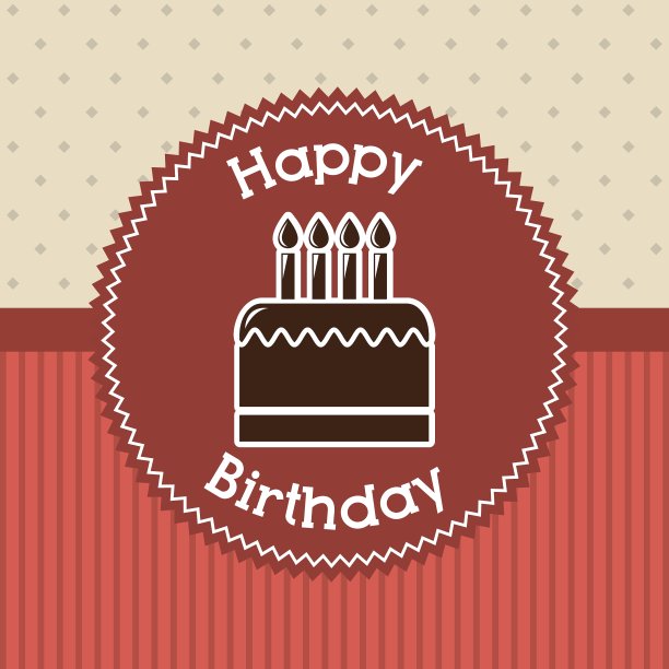 生日快乐设计图片下载