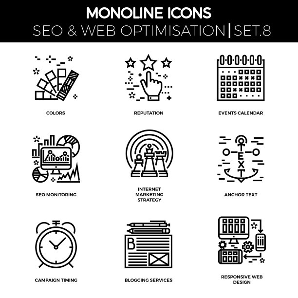 SEO与网站优化图片下载