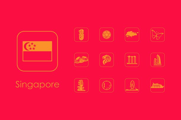 一套新加坡简单的图标图片下载