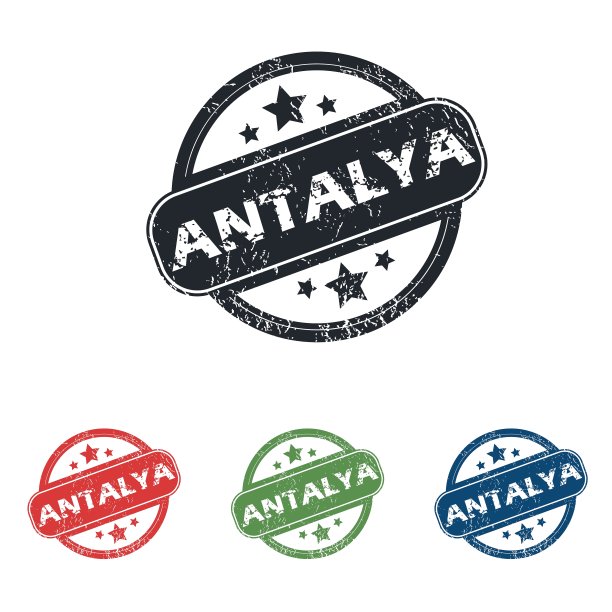 环城安塔利亚邮票套图片下载