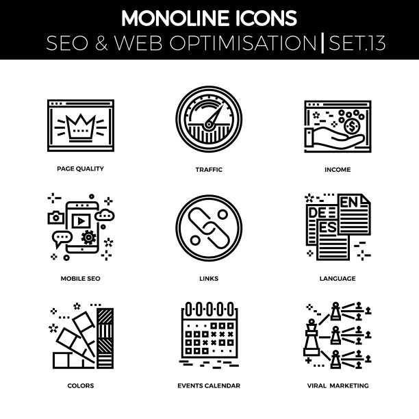 SEO与网站优化图片下载