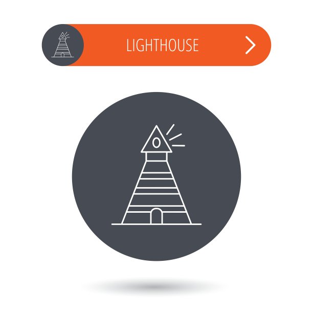 灯塔图标探照灯信号标志图片下载