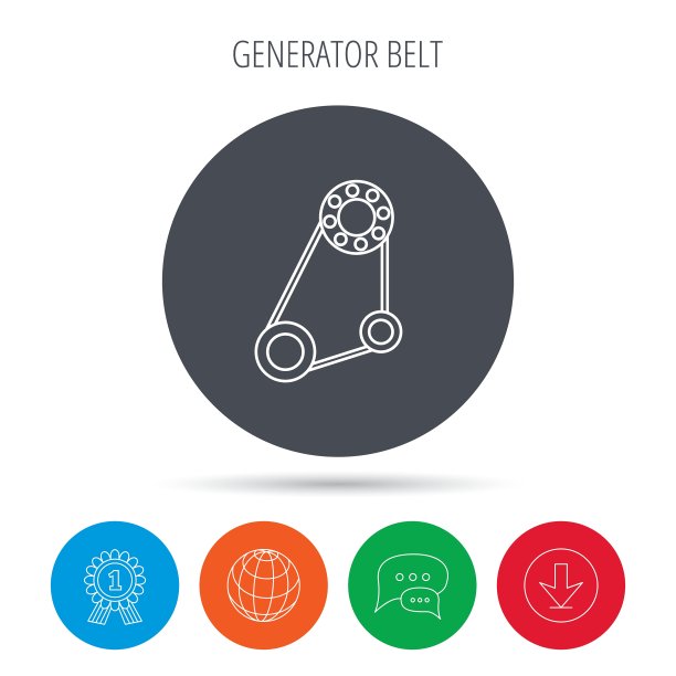 同步带图标生成器皮带标志图片下载