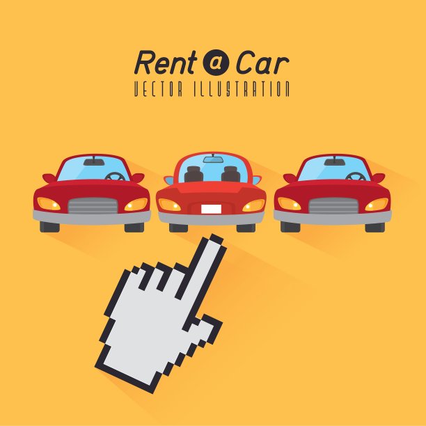 租车设计图片下载