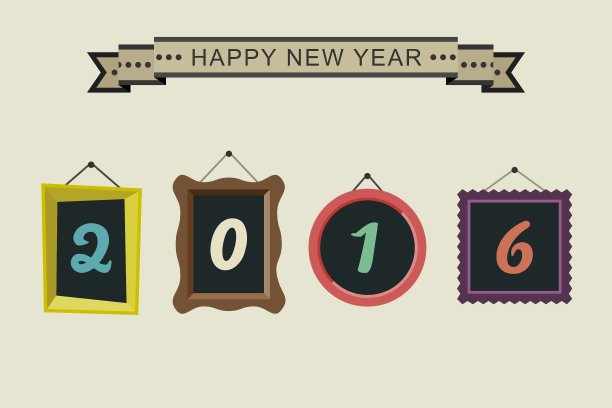 2016年新年快乐图片下载
