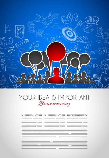 团队头脑风暴交流概念艺术图片下载