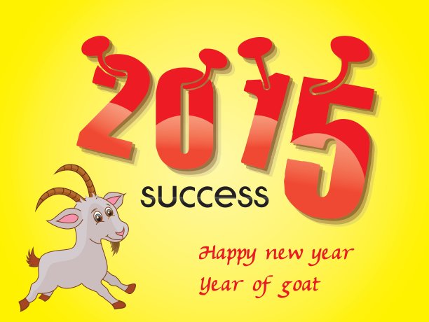 2015年羊年新年快乐图片下载