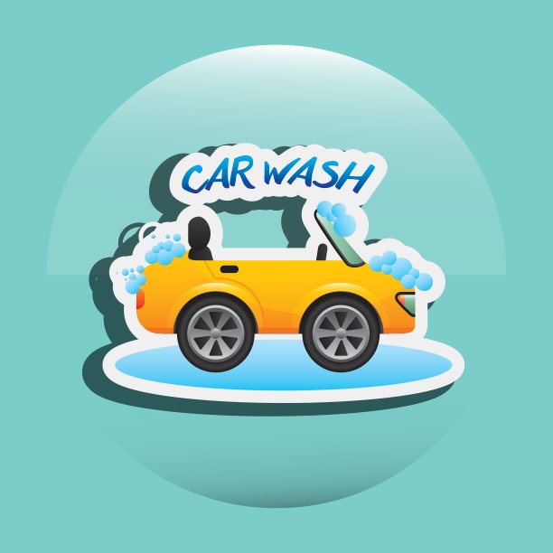 洗车服务设计图片下载