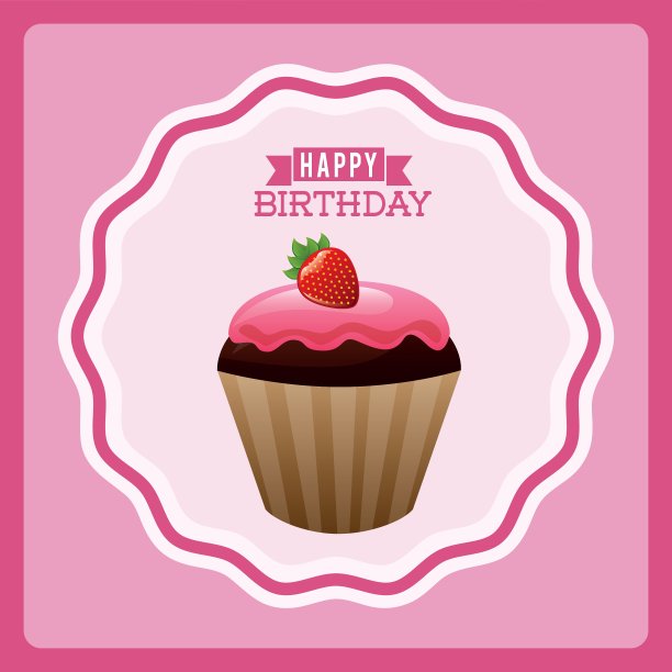 生日快乐图片下载