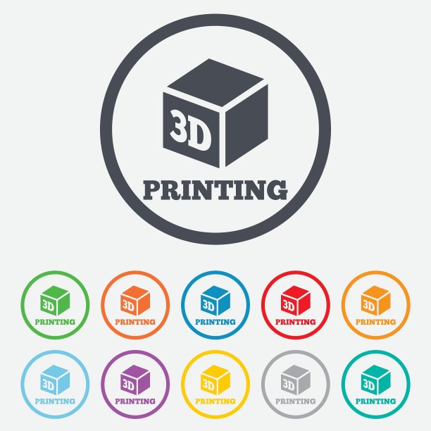 3D打印标志图标3D立方体打印符号图片下载
